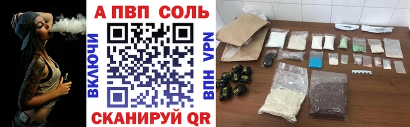 А ПВП кристаллы  купить наркотики цена  Адыгейск 