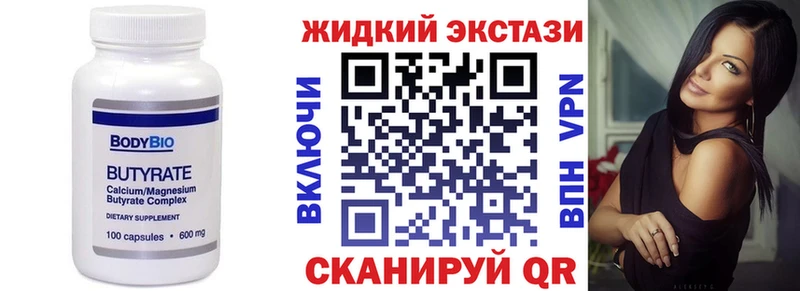 купить закладку  Адыгейск  OMG как войти  Бутират бутик 