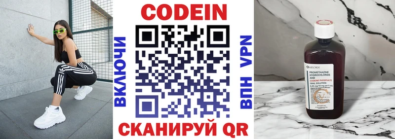 Codein Purple Drank  Адыгейск 